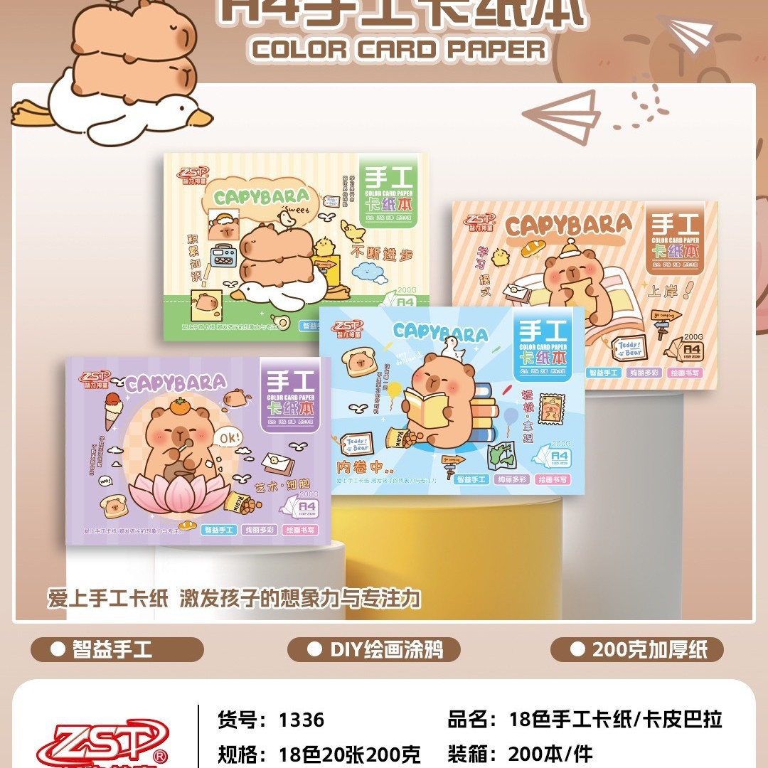 Bloc de papier cartonné couleur A4 - Motif Capybara, 18 couleurs, 18 feuilles par bloc, couleurs assorties.