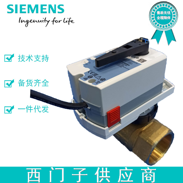VAI61.20-6.3西门子铜二通球阀西门子球阀电动二通球阀VAI61.20