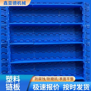 PP塑料输送链板食品输送线传送带快递物流分拣流水线pom输送链板