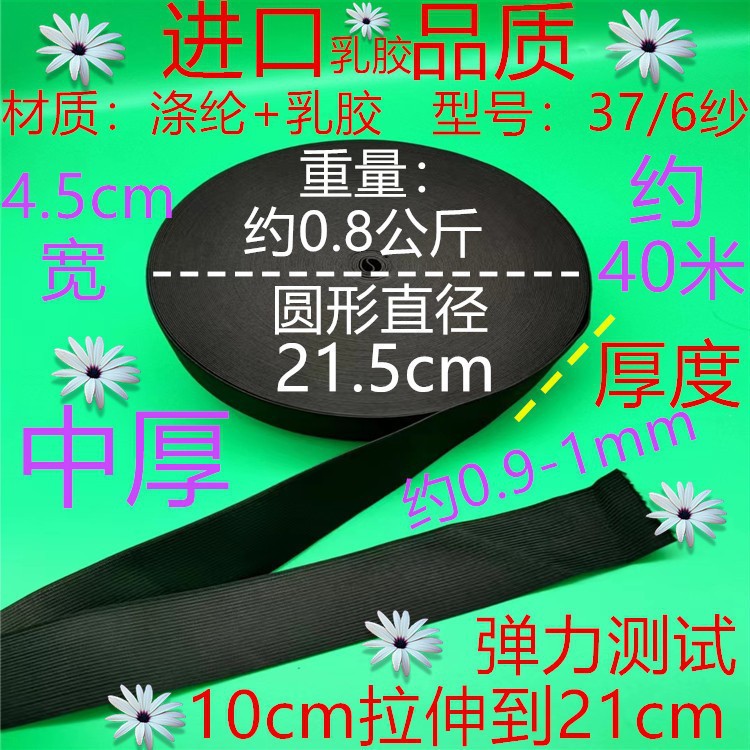 376 실 두께 검정 4.5cm 약 40 미터