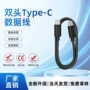 苹果华为双头type-c充电线