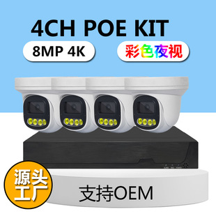 Cross-Border Export Export Cctv 4-Way Poe Monitoring Set Nvr5Mp800 Million 4K High-Definition Indoor Dome Camera