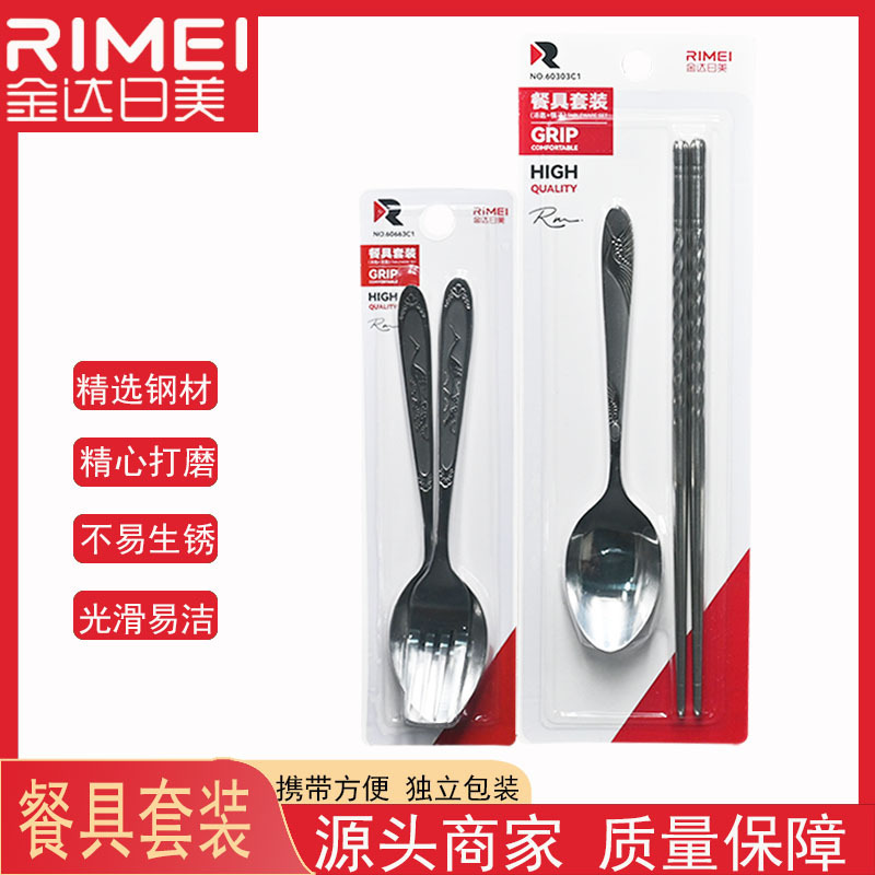 Jinda Japan-US Tableware Combination Set Independent Hanging Card Packaging Stainless Steel Spoon Fork Chopsticks Set Household Jinda Japan-US Tableware Combination Set Independent Hanging Card Packaging Stainless Steel Spoon Fork Chopsticks Set Household