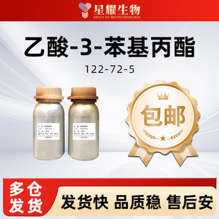 ����-3-�����������ӄ����ㄩ ��������122-72-5Դ�^�S�Ҙ�Ʒ���b