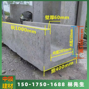 Reinforced Concrete U-Shaped Groove Cement Drainage Ditch Underground Sewage Drainage Ditch Small Drainage Ditch Finished Product