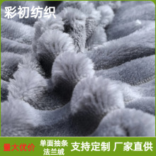 单面抽条法兰绒面料单面珊瑚绒1-1.5cm灯芯绒面料抽条毛绒布
