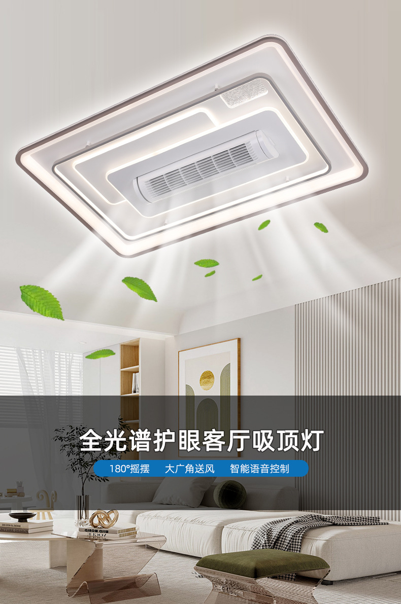 风扇客厅灯-_01.jpg