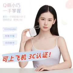 【国家3C认证】沃品电宝自带双线1w毫安超级快充小彩蛋二代SQ63