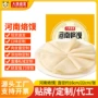 山东河南商用代工手抓饼