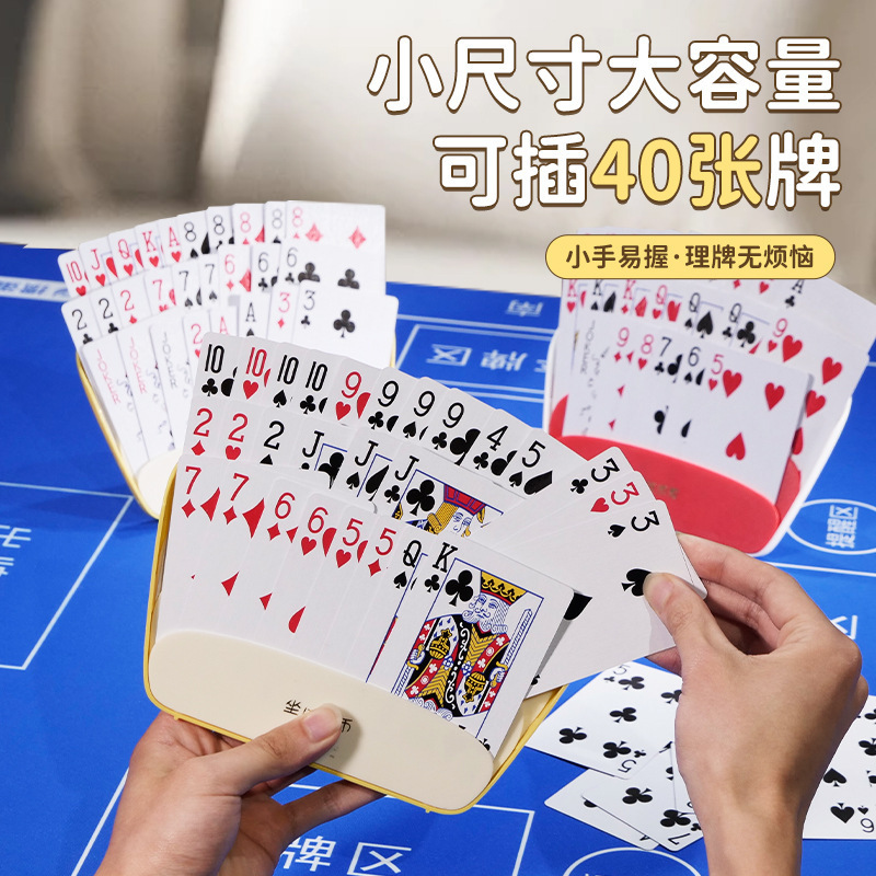 多功能扑克牌插牌器懒人握牌神器纸牌支架卡片收纳盒掼蛋拿牌器|undefined