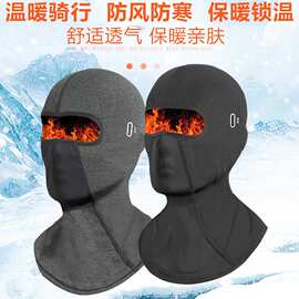 骑行头套秋冬户外运动装备面罩自行车摩托车保暖防晒吸汗头盔帽子