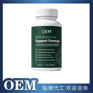 跨境热销优质肠道支持配方Premium Gut Support Formula Capsule