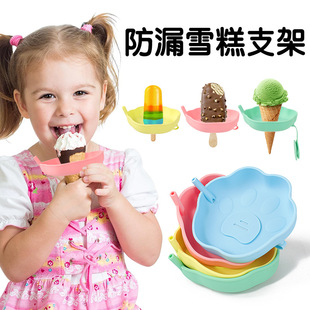 Ice Cream Stand Kidsren's Anti-Dirty Hand Popsicle Holder Birthday Party Frozen Ice Cream Holder