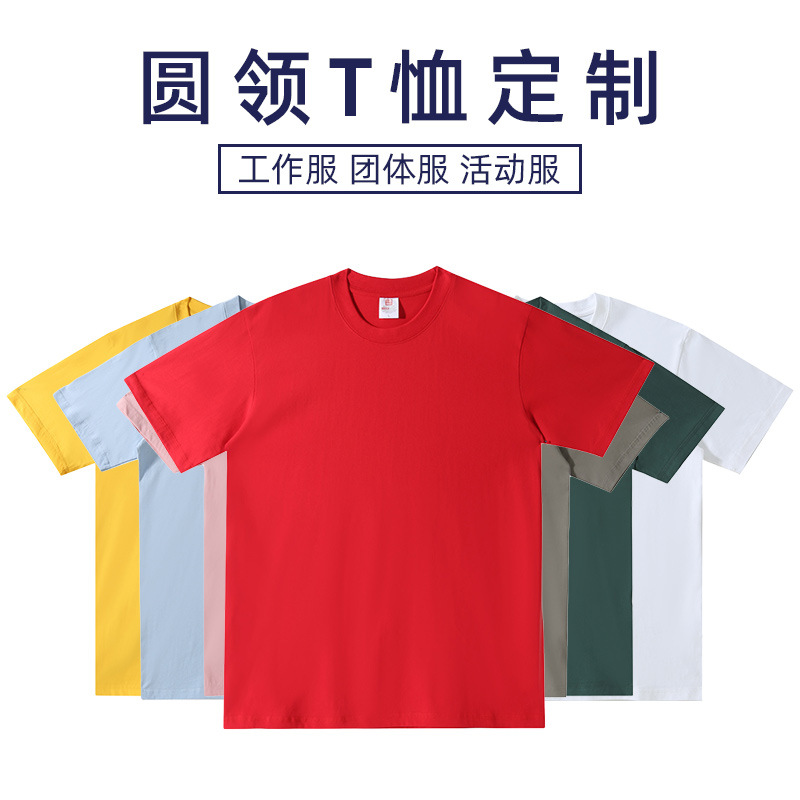 定制夏季纯棉纯白色t恤广告衫印字logo文化衫班服活动服手工扎染