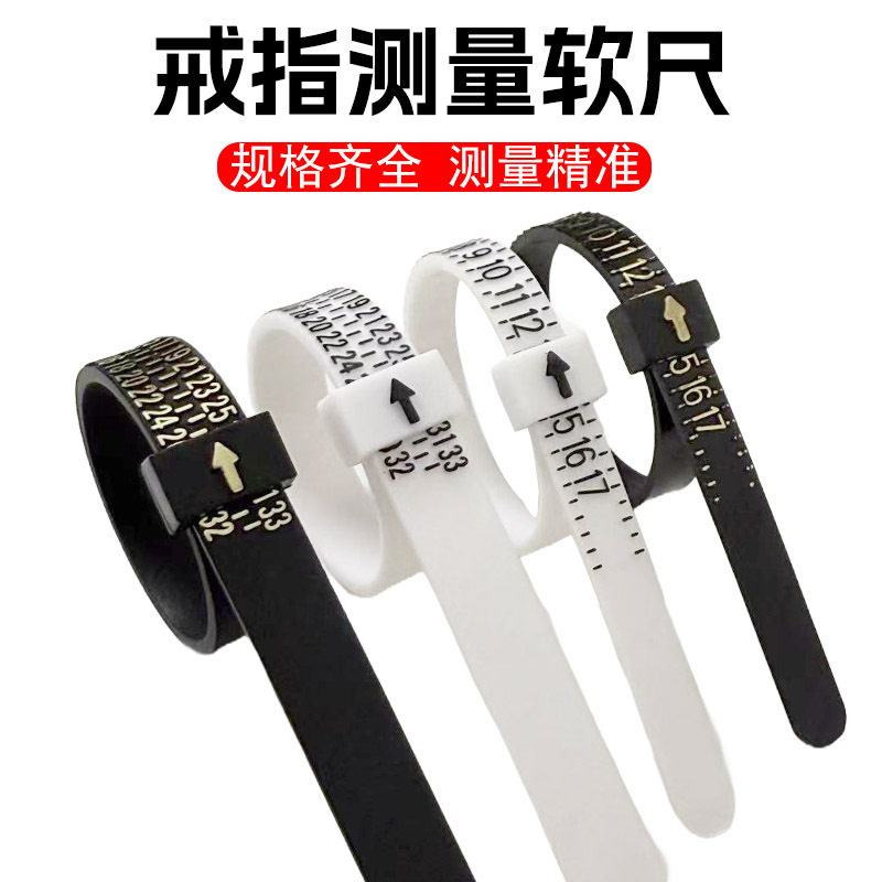 跨境热销USUK美码英度戒指测量尺戒指圈PU戒指尺测量带尺寸筛选器
