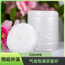 快递打包装纸防震汽泡膜塑料加厚气泡膜全新料泡沫垫气泡垫大卷装