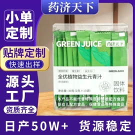 代用/养生茶;非处方滋补膏;其他冲调饮品