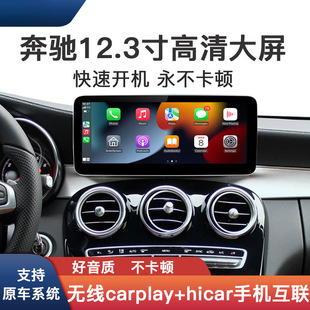 Applicable to Mercedes-Benz CarPlay/HiCarABC GLA/CLA/GLK/GLCGLE full-system central control large screen navigation