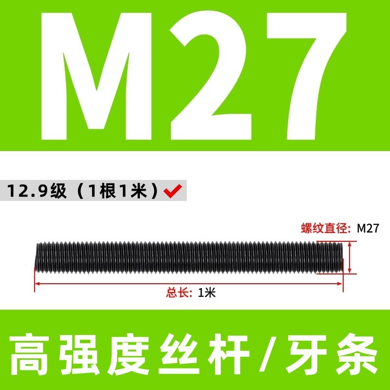 高强度丝杆8.8级全牙螺杆10.9级丝杠全螺纹通丝牙条12.9级全螺柱|undefined