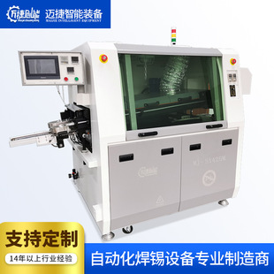 Fully Automatic Wave Soldering Machine Pcb Circuit Board Patch Lead-Free Wave Soldering Two-Stage Preheating Zone Small Wave Soldering