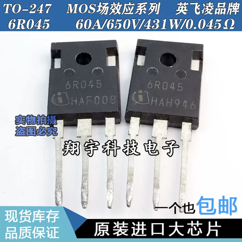 Original imported disassembly 6R045 IPW60R045CP 60A/650V full parameter testing