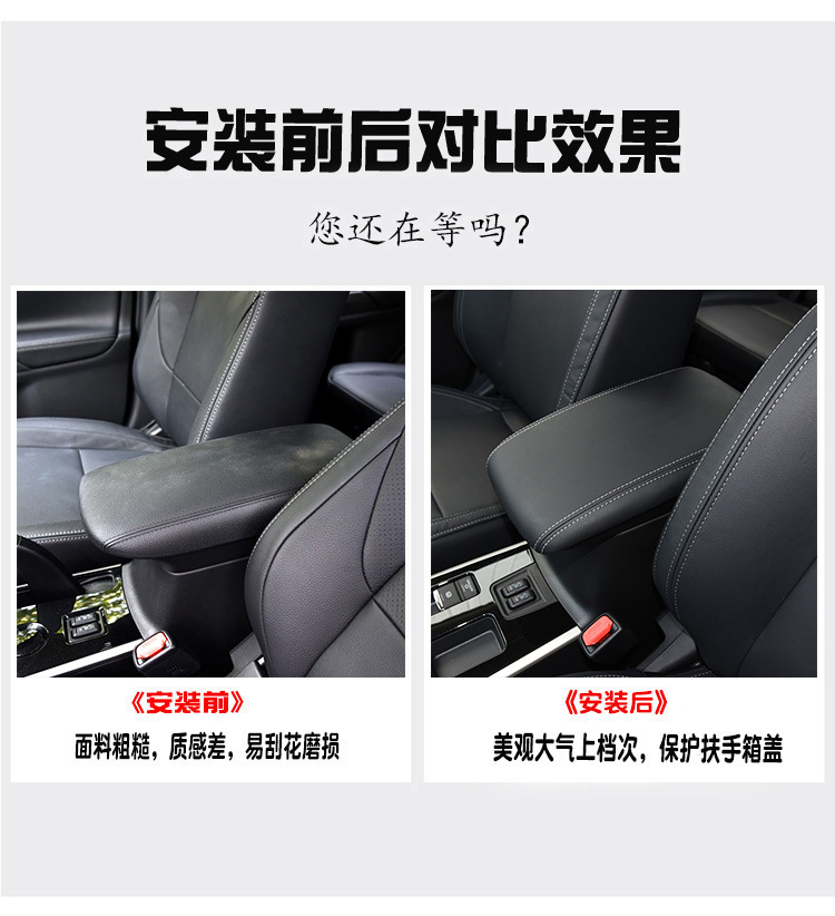 Suitable for 16-21 Models of Mitsubishi Outlander Armrest Box Cover, Central Armrest Leather Cover, Interior Renovation for Cars
