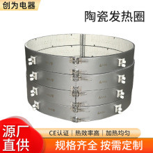 220V注塑机加热圈陶瓷耐高温电热圈380V圆形海天机容声机发热圈