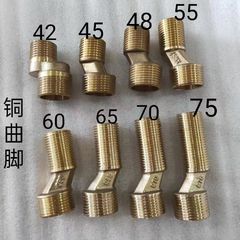 花撒きの角の曲がった角の自在曲の足の短いカーブの継ぎ手の3通の浴室の部品の混合水の逆止弁の調節のねじ