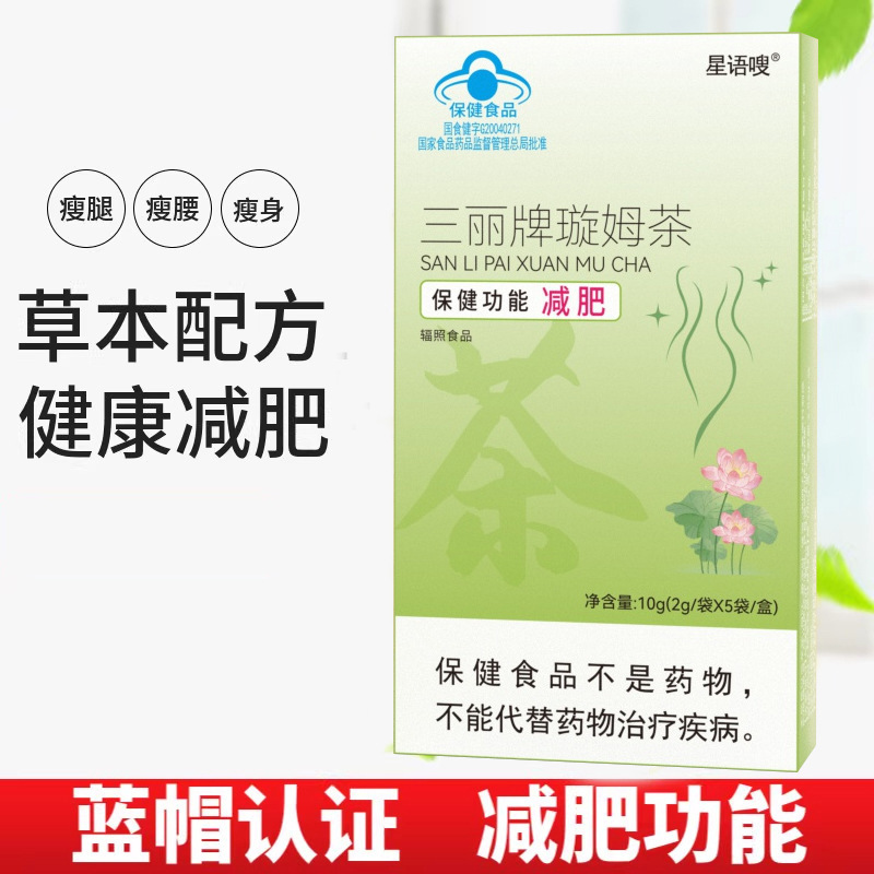现货三丽牌璇姆减肥乌龙茶男女性减肥瘦身乌龙荷叶减肥茶代发批发|undefined