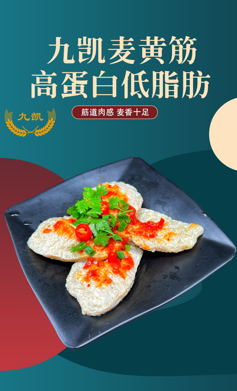 麦黄金详情图_01