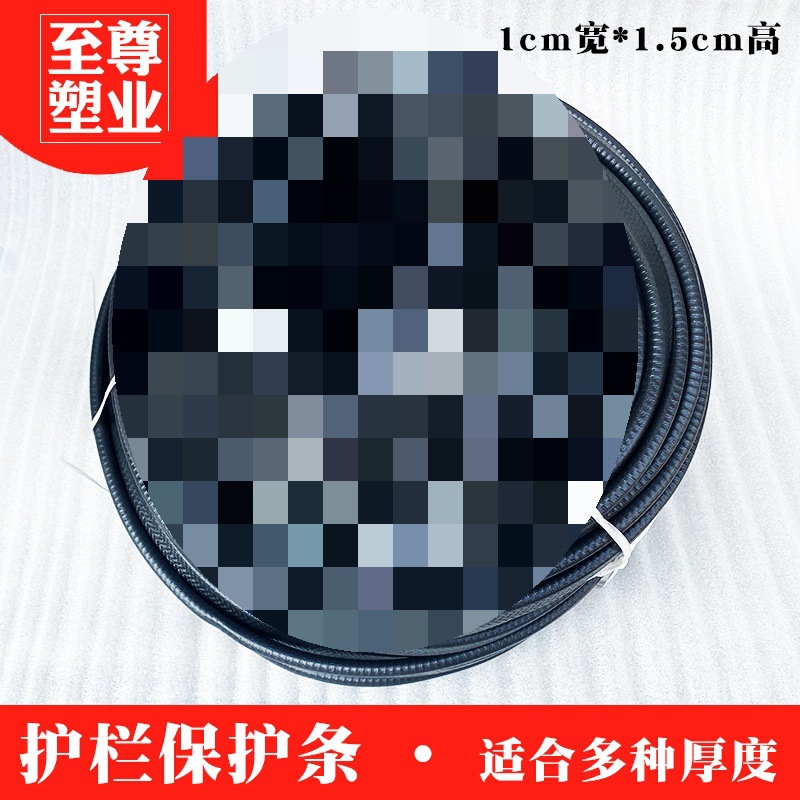 超市水果护栏保护条生鲜挡板橡胶防撞条蔬菜隔板压条果蔬围栏包边