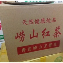 崂山红茶散茶批发质优价廉欢迎选购