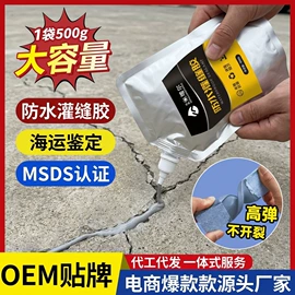 地坪漆;防水涂料;壁龛