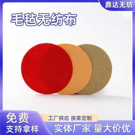 毛毡无纺布 加厚彩色化纤毛毡布 毛毡无纺布DIY手工不织布 隔音毡