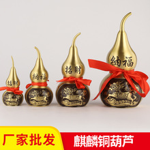 厂家批发开口铜葫芦麒麟葫芦吉祥如意开盖八卦葫芦摆件铜器