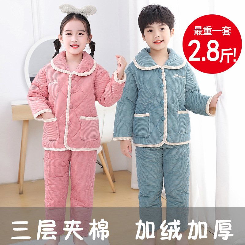 三层夹棉加绒加厚儿童家居服套装 冬季外穿保暖宝宝男女童睡衣