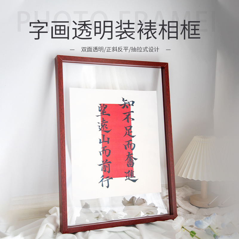 Double-sided Transparent Large Size Photo Frame Calligraphy DIY Paper-cut Specimen Leaf Butterfly Photo Frame Stereo Display Stand Wholesale