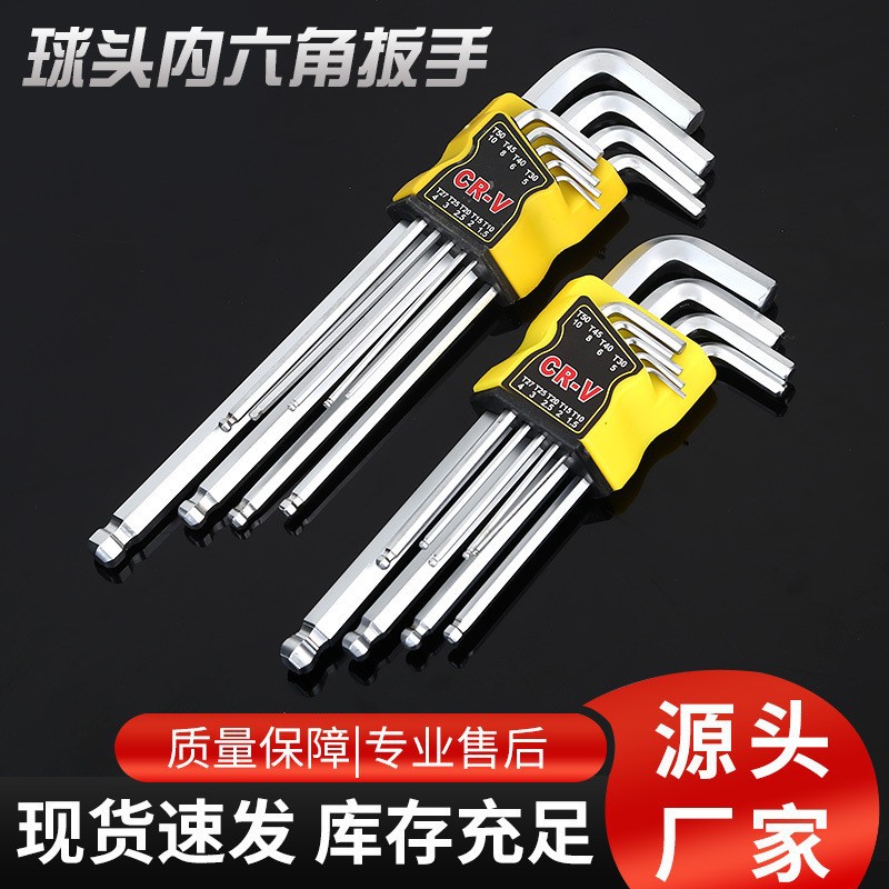 l型平头六角扳手 简易自行车配套7字L型扳手 六角匙 内六角扳手