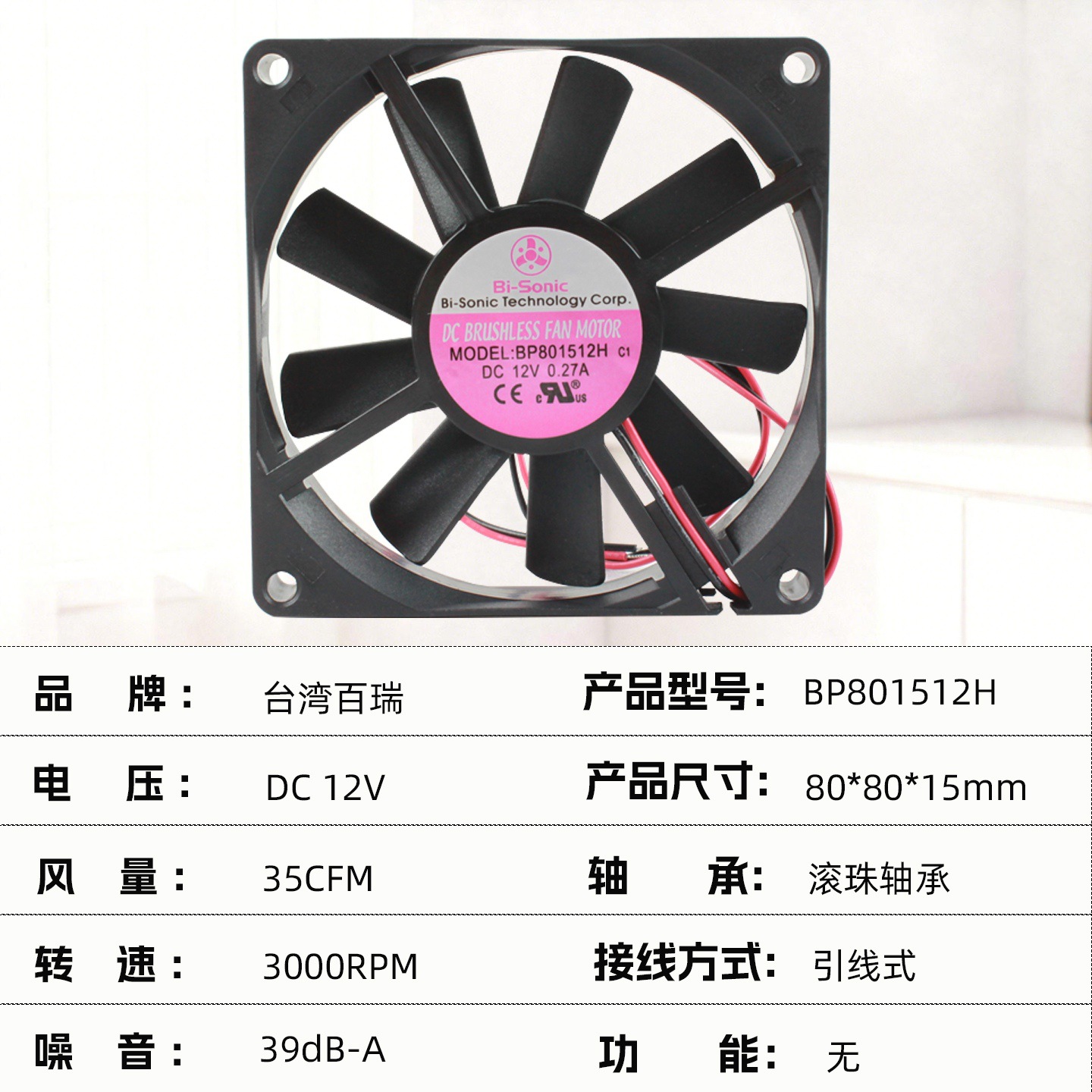 ̨�����8015 3000תֱ��ɢ�ȷ���DC 12V�豸�Ǳ���BP801512M