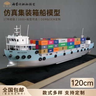 120cm Logistics Container Ship Model Enterprise Customized 18000Teu Haiyifang Ship Model Factory