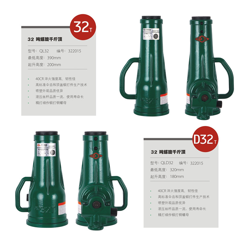 100T tornillo Jack 3,2 T-100t mecánico Shanghai Industrial tornillo Jack fábrica directa suministro