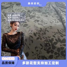 氨纶弹力网布植绒花朵布料女装泳衣连衣裙打底衫欧美时装面料