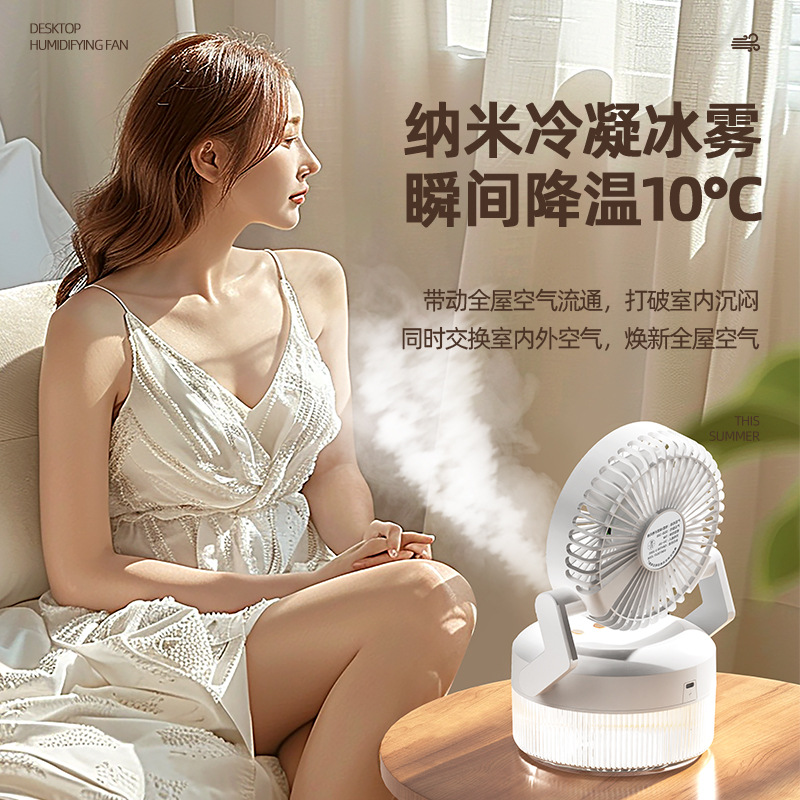 New Home Spray Fan Desk Charging Humidifier Fan, Dual-in-One Large Capacity Battery, Dropshipping