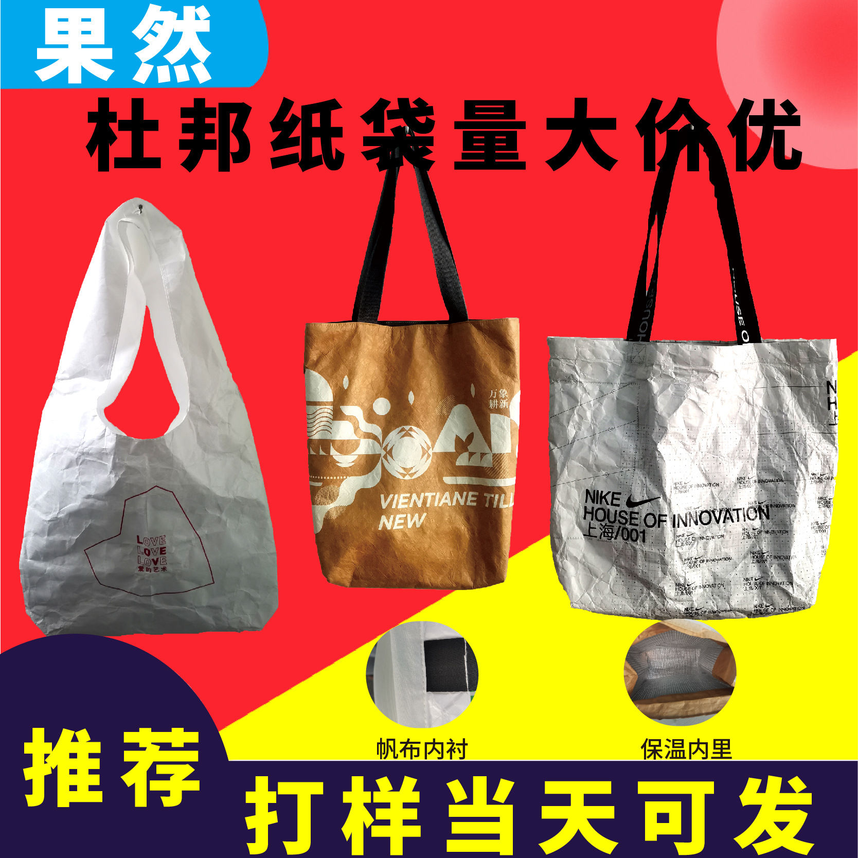 杜邦纸袋定制特卫强tyvek手提背心袋可水洗揉纹防水单肩杜邦纸包