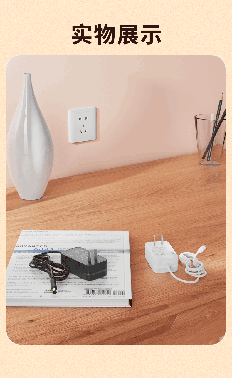 12V2A电源适配器中规详情页_18