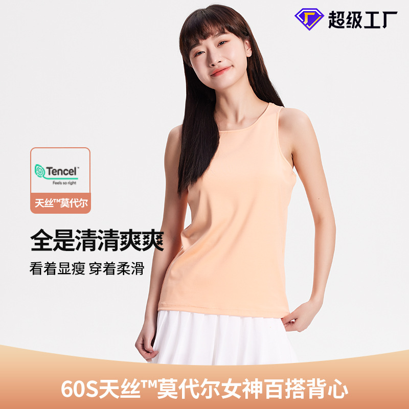 [Suave y sedoso] Chaleco de fondo modal de doble cara para mujer, camiseta sin mangas de ocio deportivo delgado transfronterizo