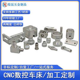 不锈钢cnc铝件加工 数控车床件车铣复合铝合金表面处理精密零部件