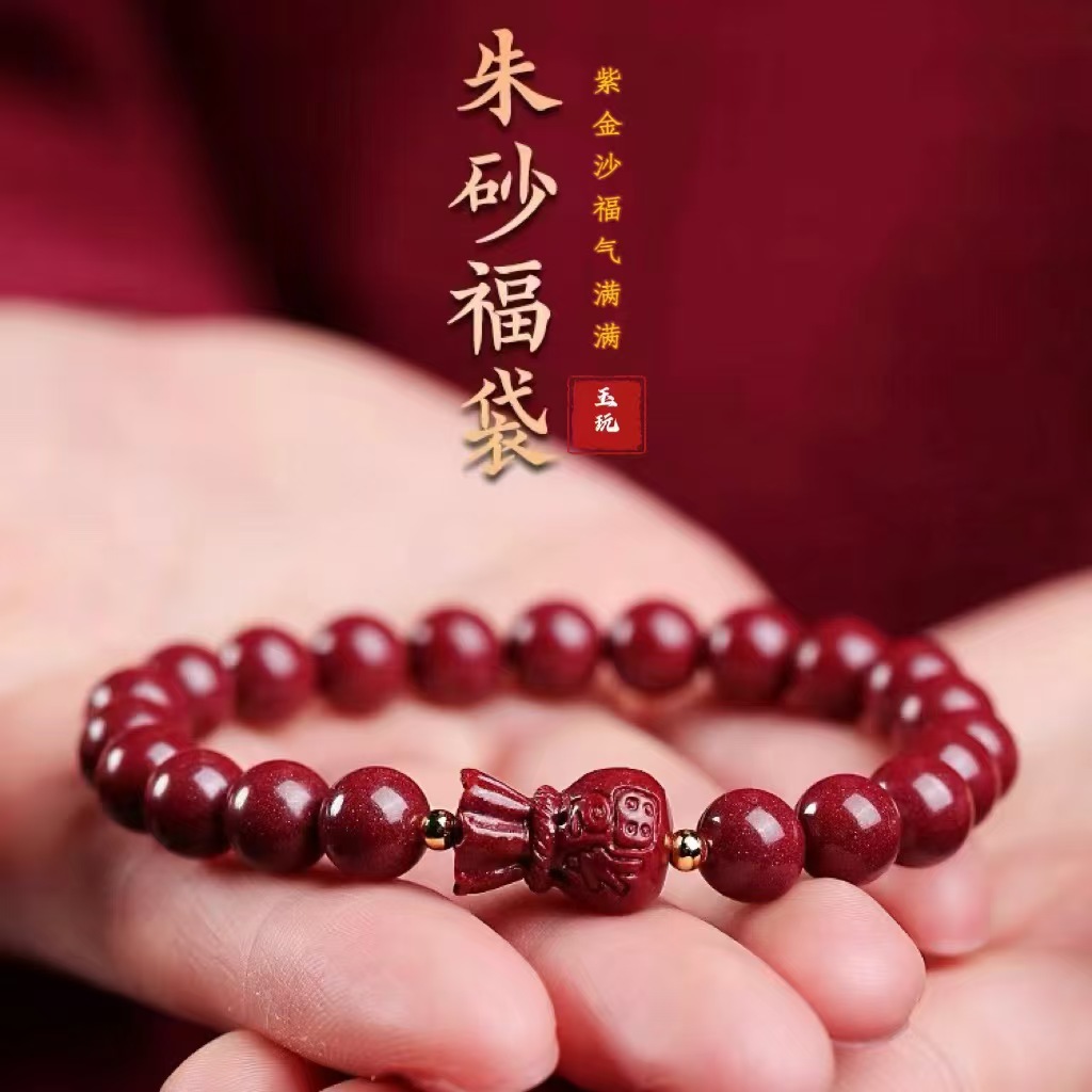 Cinnabar Bracelet Men's Lucky Bag This Life Year Sand Purple Gold Sand Niche Bracelet