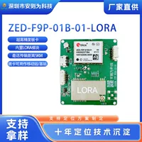ZED-F9P RTK 集成天线 L1+L2 双频段 以及 LORA 模块 可作为基站或移动站