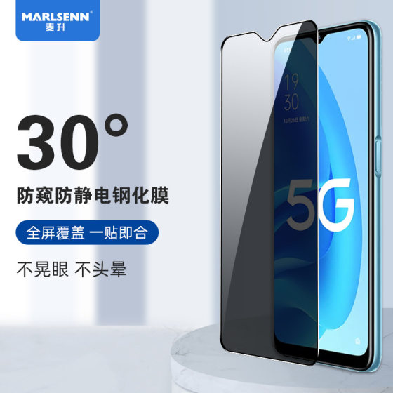 High aluminum silk screen anti-peeping tempered film for OPPO RENO6.6/K7/A52 explosion-proof RENO8 mobile phone film